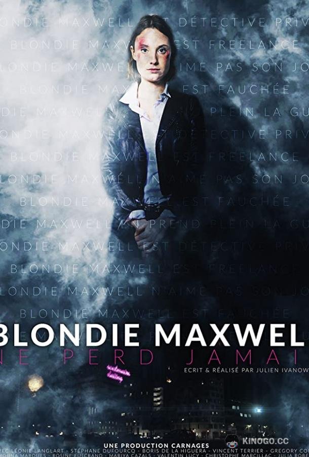 Блонди Максвелл никогда не проигрывает Blondie Maxwell Never Loses (2020)