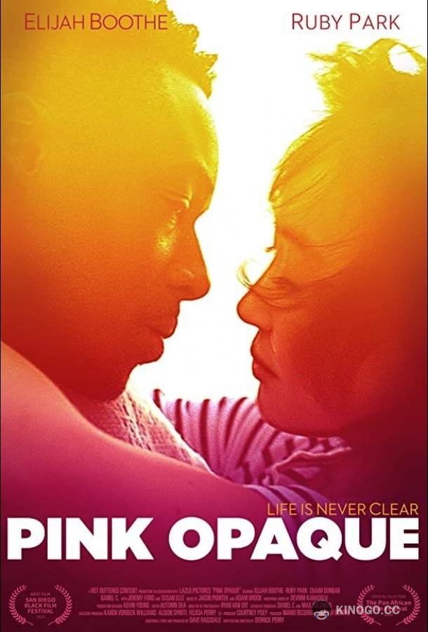 Розовый туман Pink Opaque (2020)