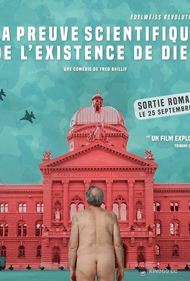 Научное доказательство существования Бога La preuve scientifique de l'existence de Dieu (2019)