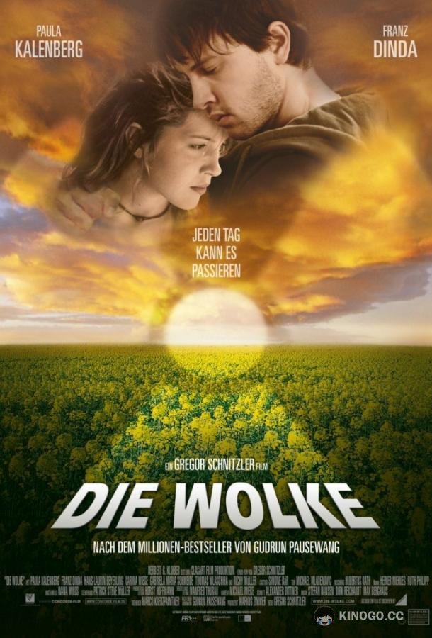 Облако Die Wolke (2006)