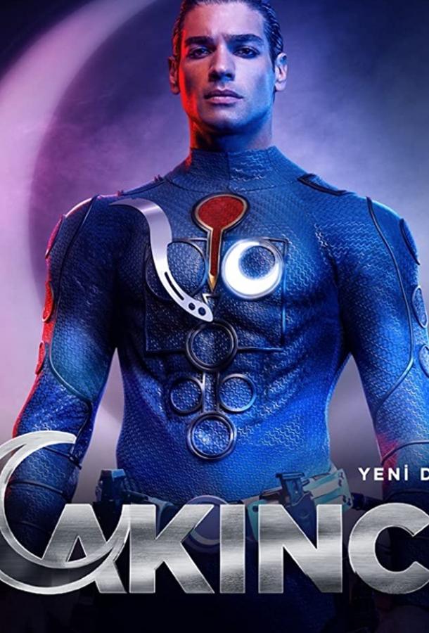 Нападающий Akinci (2021)
