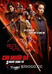 Тринадцатая сестра: Три убийственных дня Chi Muoi Ba 2: 3 Ngay Sinh Tu (2020)