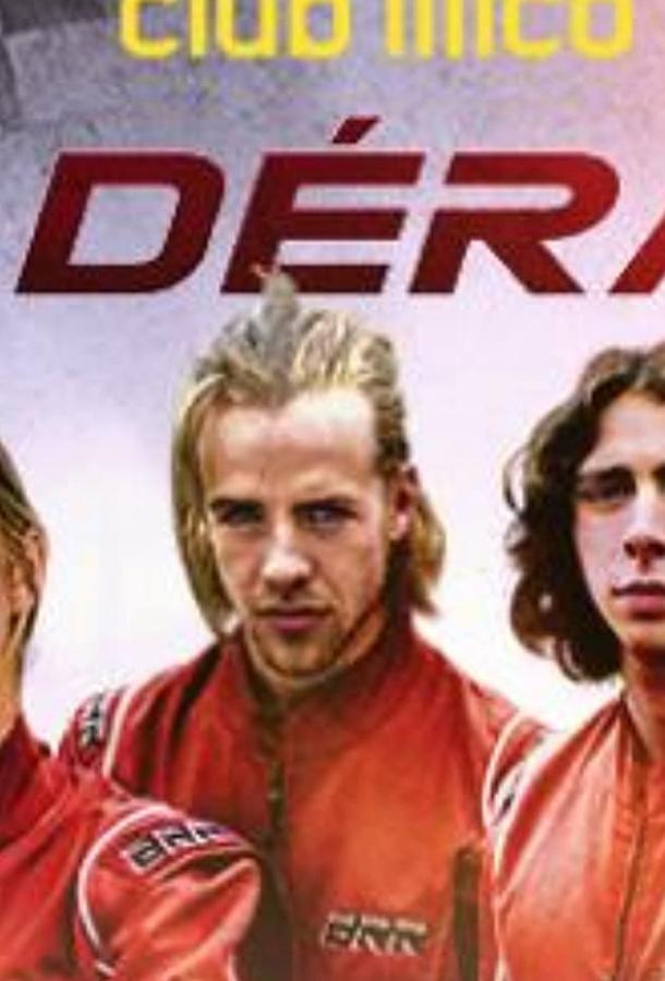 Занос La Derape (2018)
