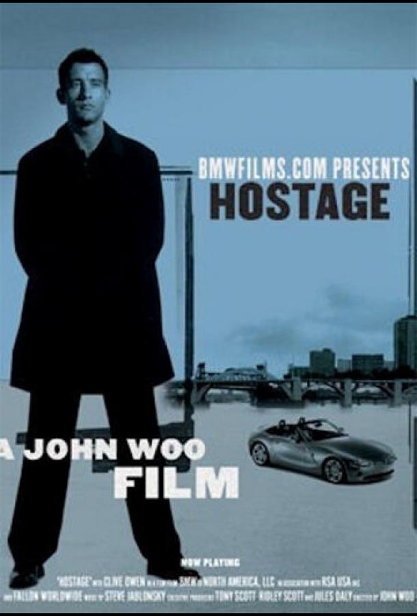 Заложница Hostage (2002)