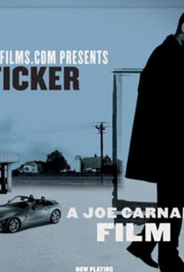 Маятник Ticker (2002)