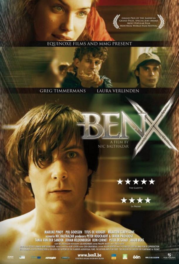 Бен Икс Ben X (2007)