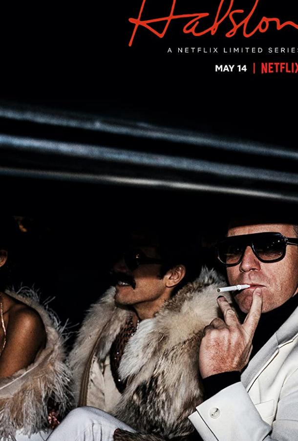 Холстон Halston (2021)