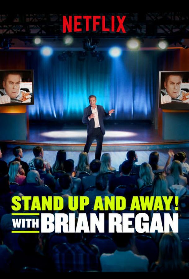 Вставай и вали! с Брайаном Риганом Standup and Away! with Brian Regan (2018)