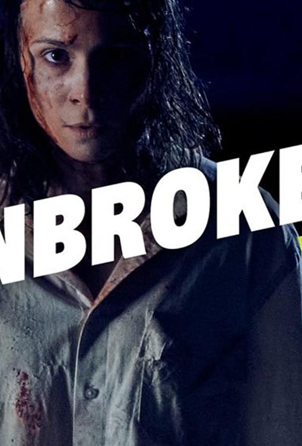 Несломленная Unbroken (2021)