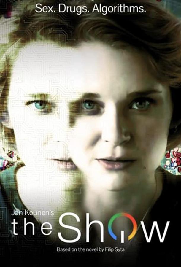 Шоу The Show (2018)