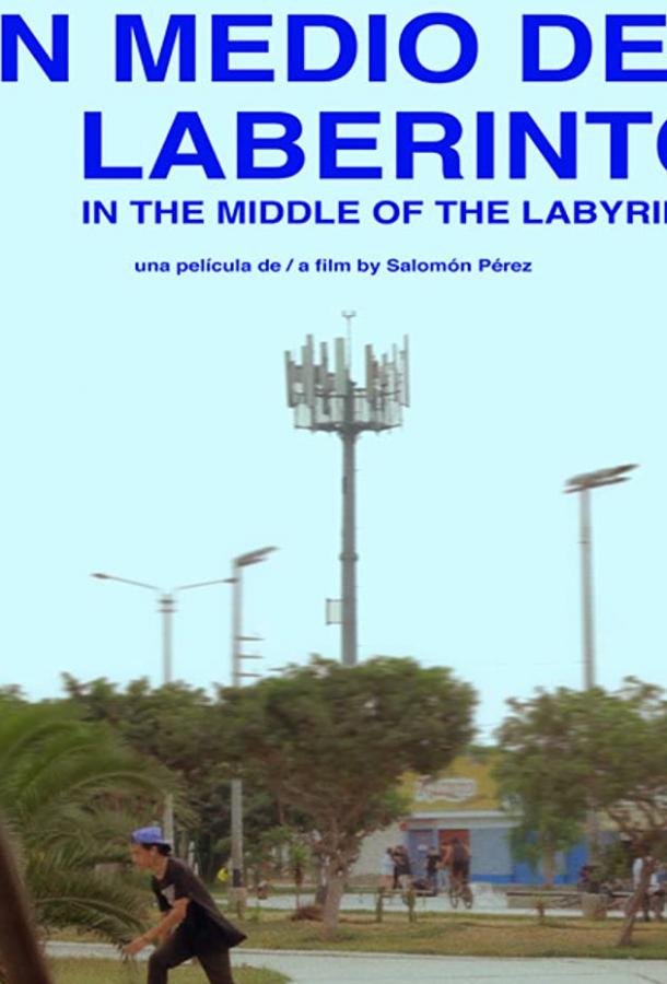 В середине лабиринта En medio del laberinto (2019)