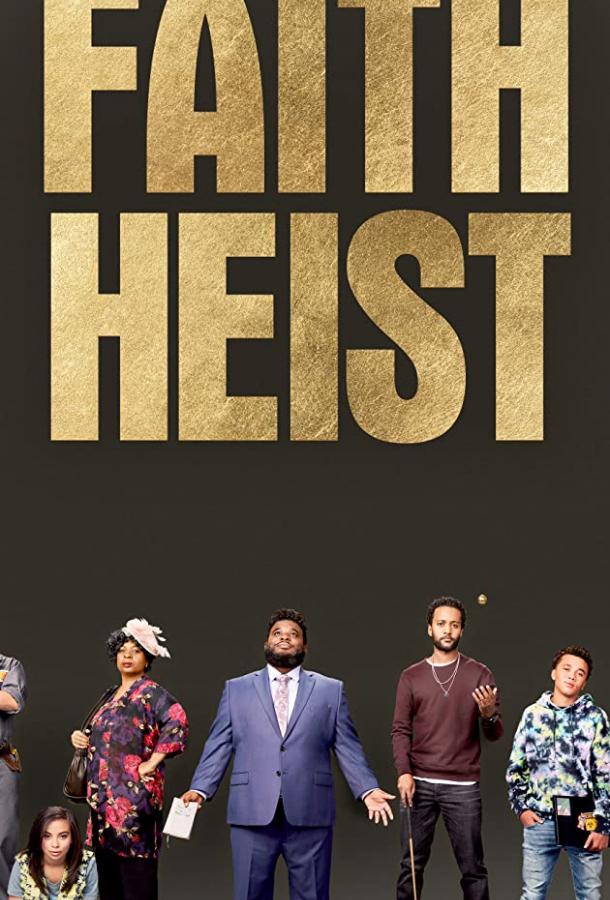 Ограбление во благо Faith Heist (2021)