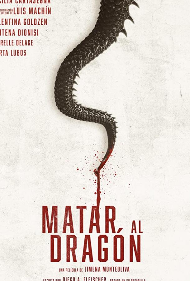 Убить дракона Matar al dragon (2019)