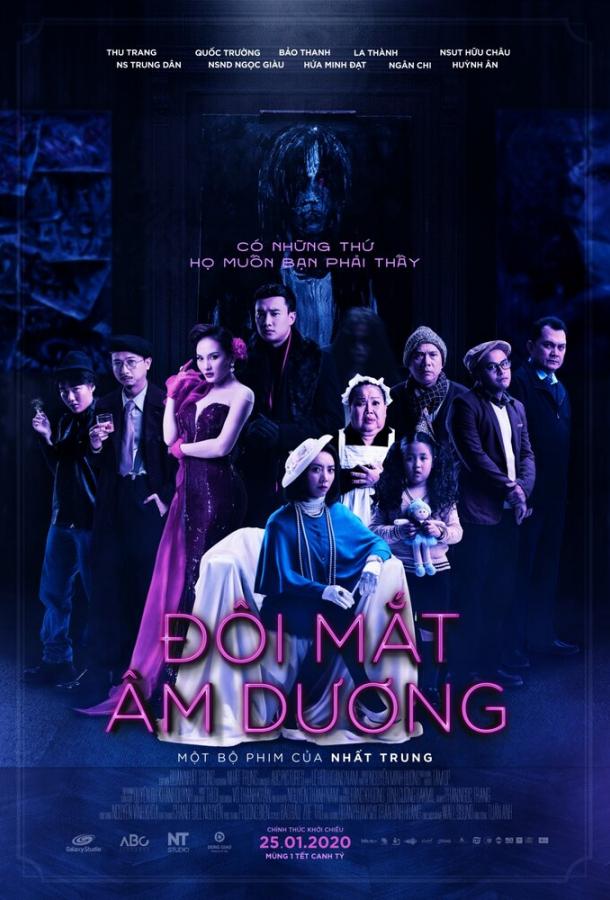 Глаза Đoi Mắt Am Dương (2020)