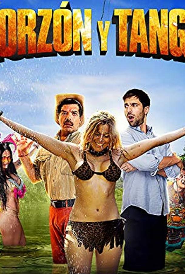 Торсон и Танга / Моя очаровательная дикарка Torzón y Tanga / Mi adorable salvaje (2017)