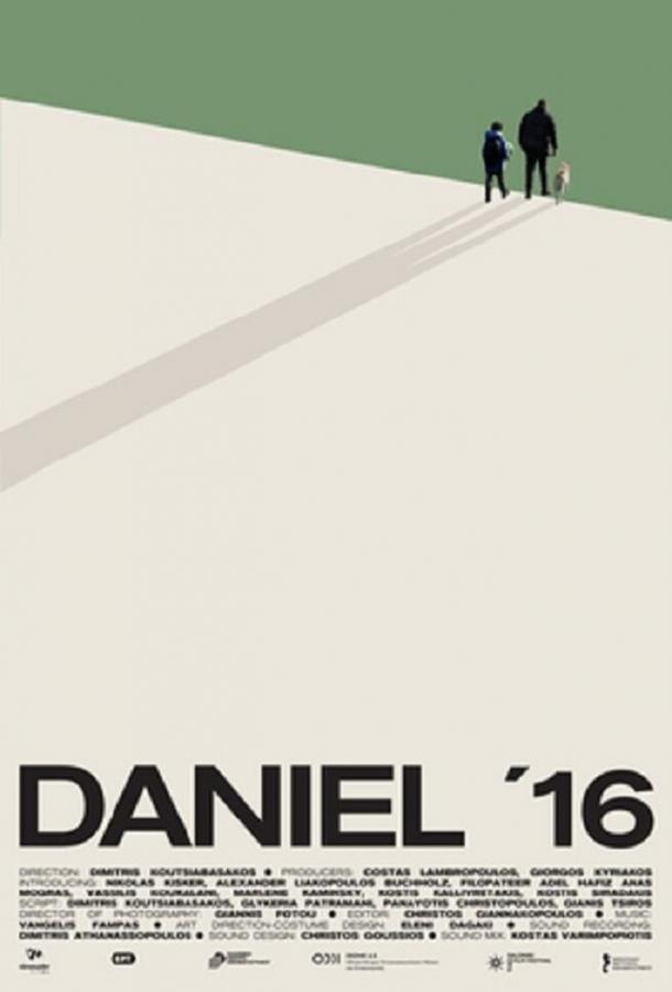 Даниэль 16 Daniel '16 (2020)