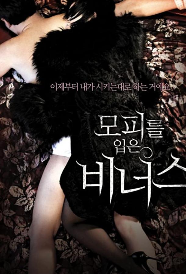 Венера в мехах Venus in Furs (2012)