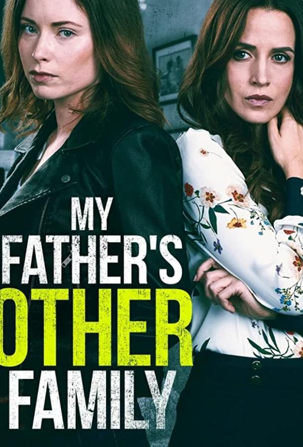 Другая семья моего отца Deadly DNA (2020)