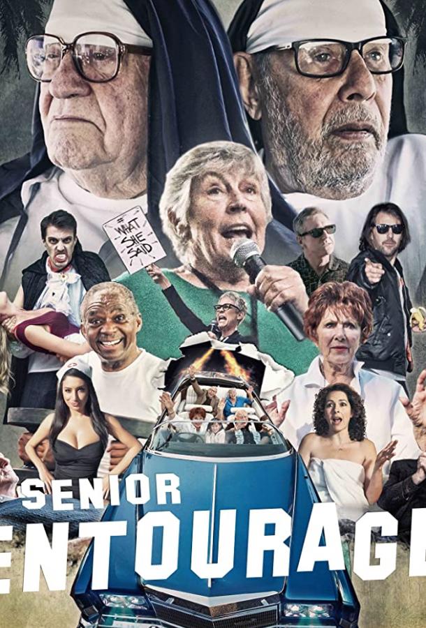 В кругу старших Senior Entourage (2020)