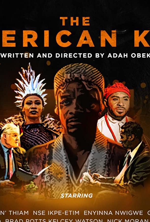 Американский король The American King (2020)
