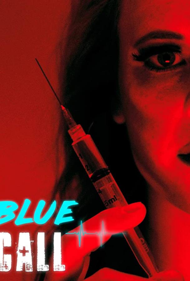 Экстренный вызов Blue Call (2021)