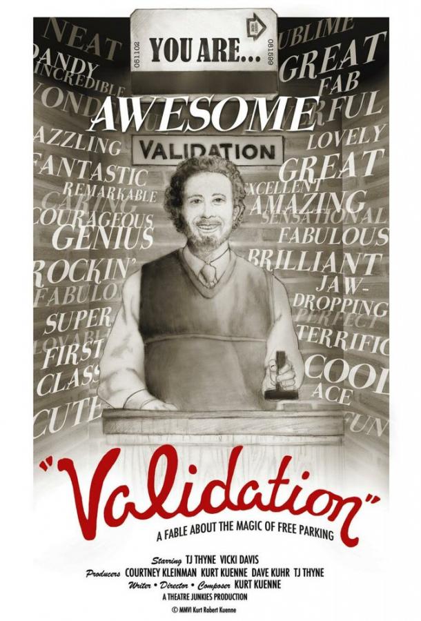 Подтверждение Validation (2007)