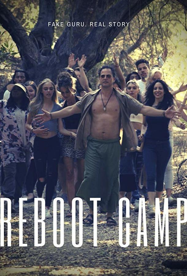 Лагерь перезагрузки Reboot Camp (2020)