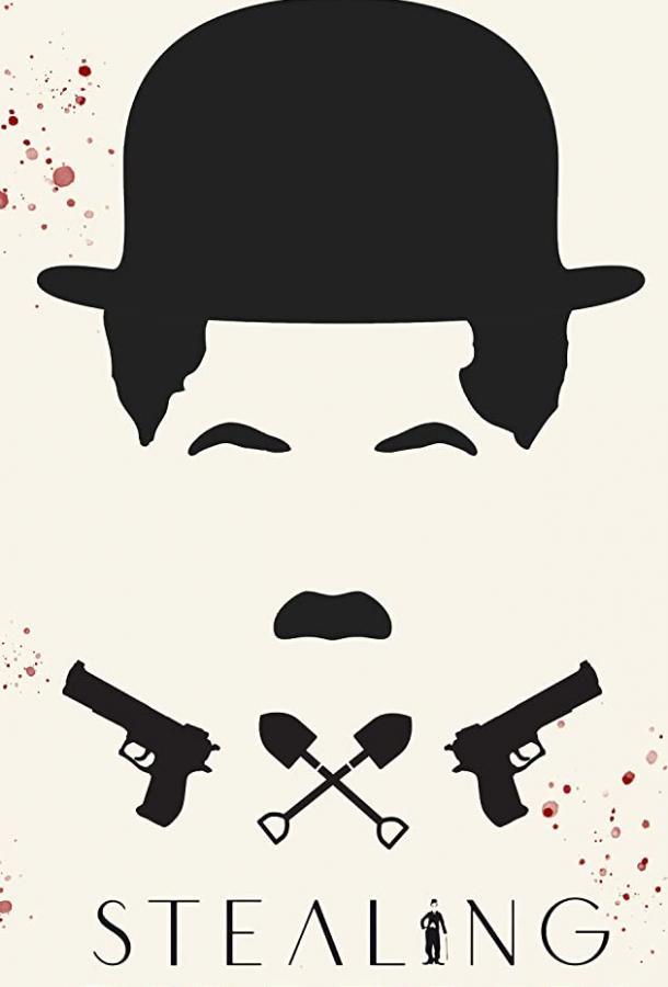 Украсть Чаплина Stealing Chaplin (2020)