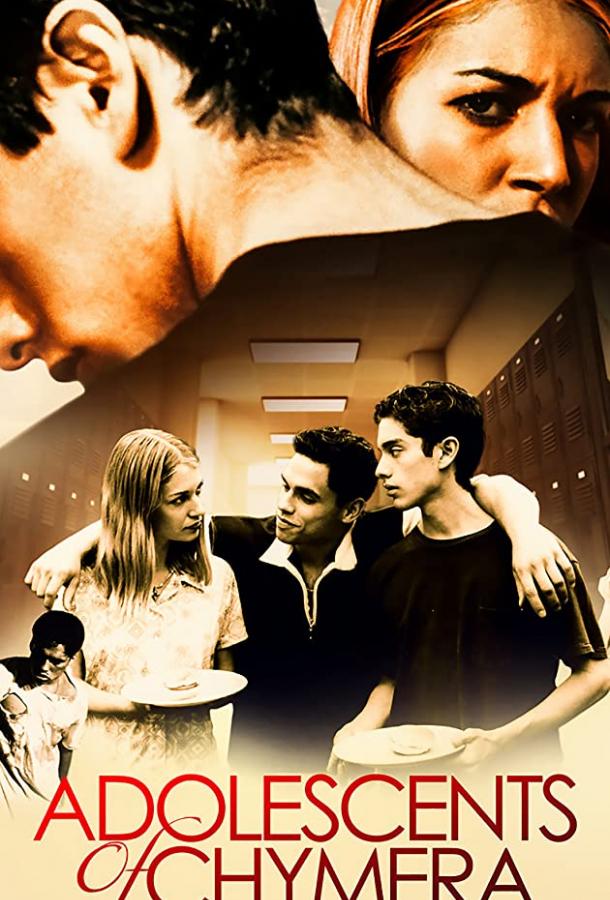 Подростки из Химеры Adolescents of Chymera (2021)