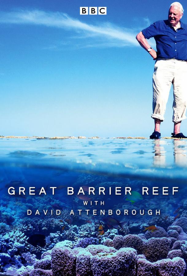 Большой барьерный риф с Дэвидом Аттенборо Great Barrier Reef with David Attenborough (2015)