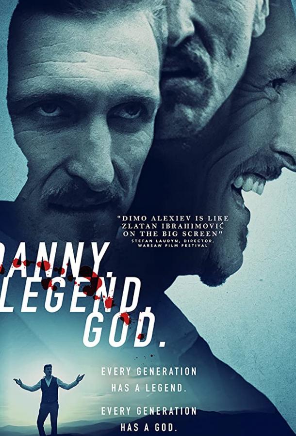 Данни. Легенда. Бог. Danny. Legend. God. (2020)