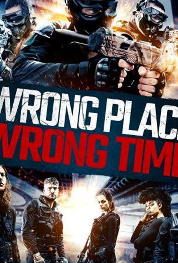 Не в том месте, не в то время Wrong Place, Wrong Time (2021)