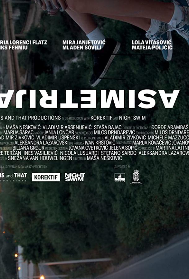 Асимметрия Asimetrija (2019)