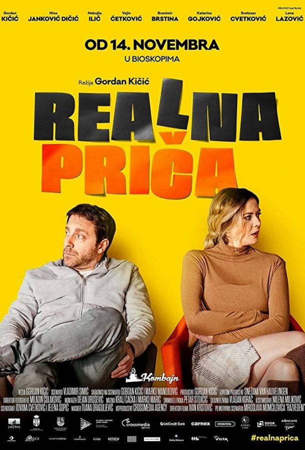 Жизненная история Realna prica (2019)