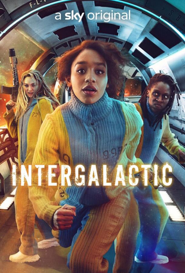 Интергалактик Intergalactic (2021)