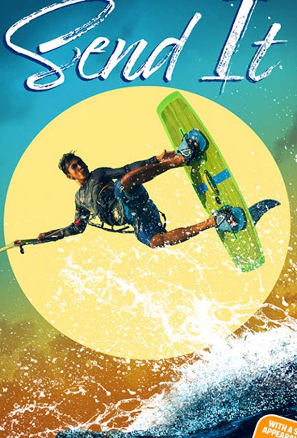 Будь, что будет! Send It! (2020)