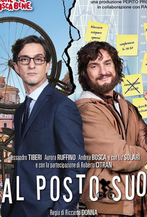 Поменяться местами Al posto suo (2020)