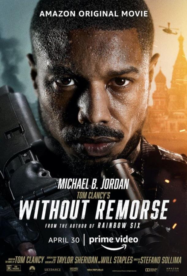 Без жалости Without Remorse (2021)