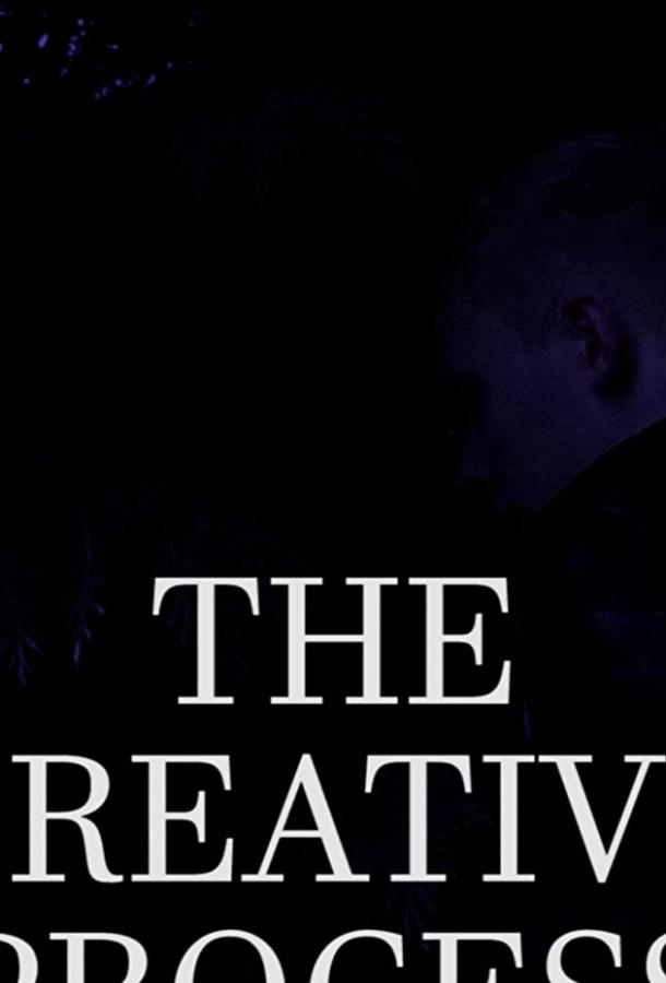 Творческий процесс The Creative Process (2020)