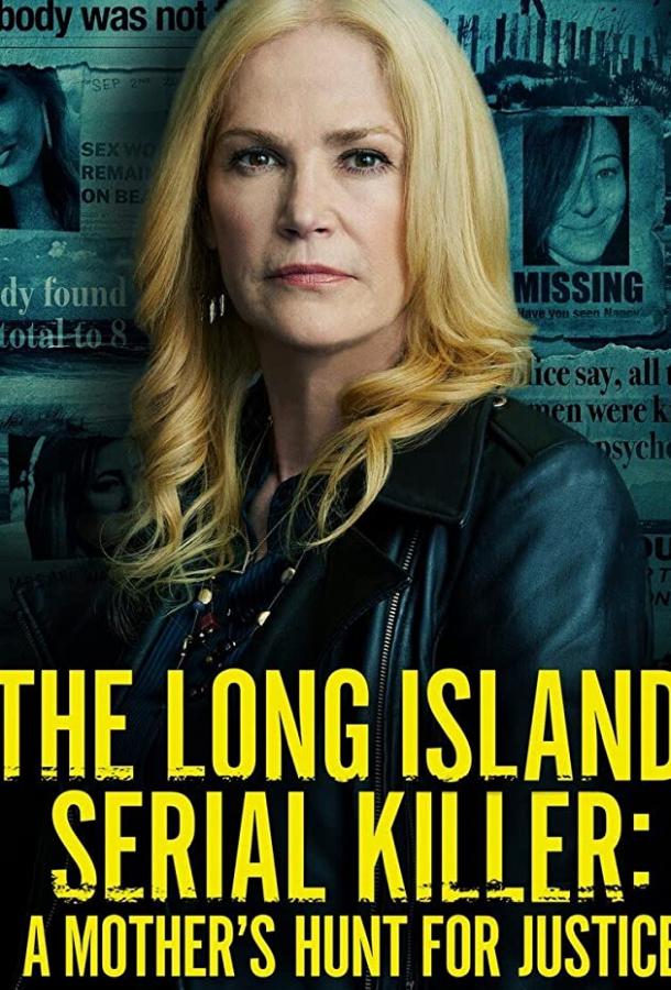 Лонг-Айлендский серийный убийца: Охота матери за справедливостью The Long Island Serial Killer: A Mother's Hunt for Justice (2021)