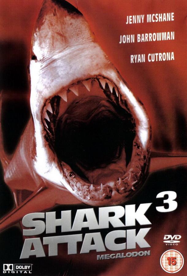 Акулы 3: Мегалодон Shark Attack 3: Megalodon (2002)