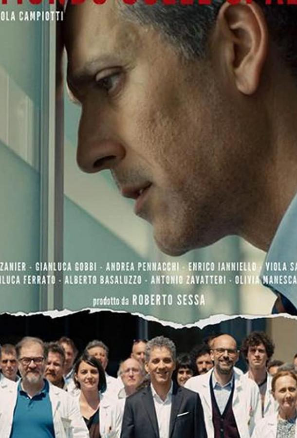 Весь мир на плечах Il Mondo Sulle Spalle (2019)