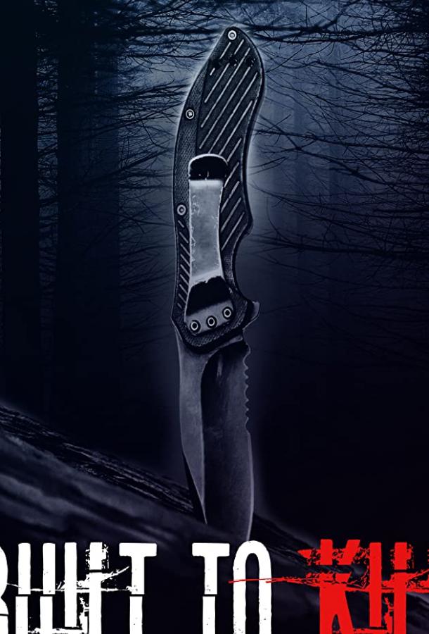 Созданные убивать Built to Kill (2020)