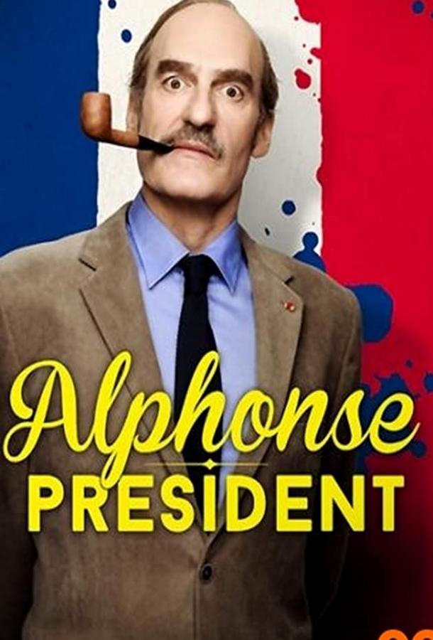 Альфонса в президенты Alphonse Président (2017)
