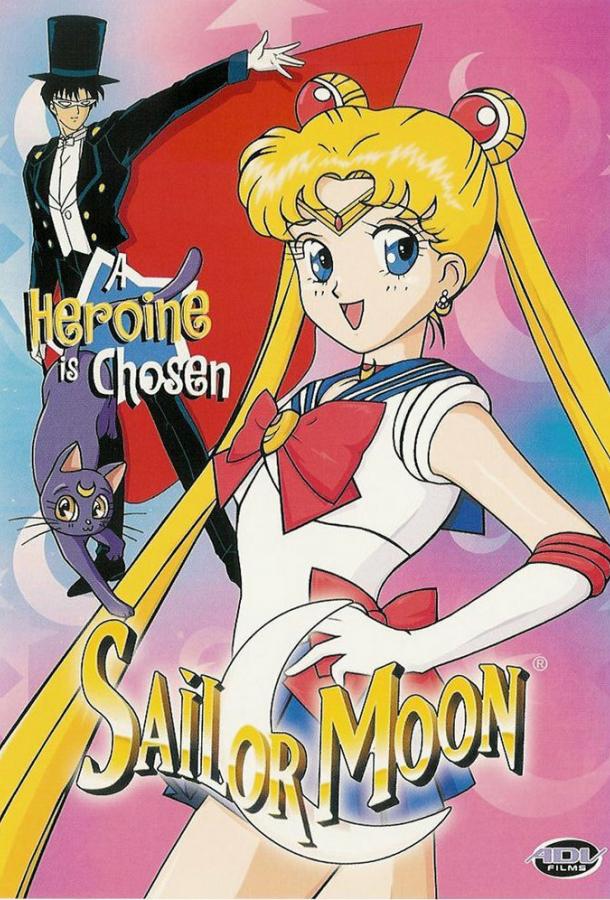 Красавица-воин Сейлор Мун Bishôjo senshi Sêrâ Mûn (1992)