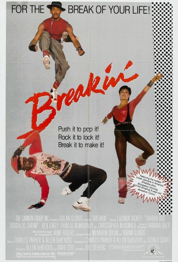 Брейк-данс Breakin' (1984)