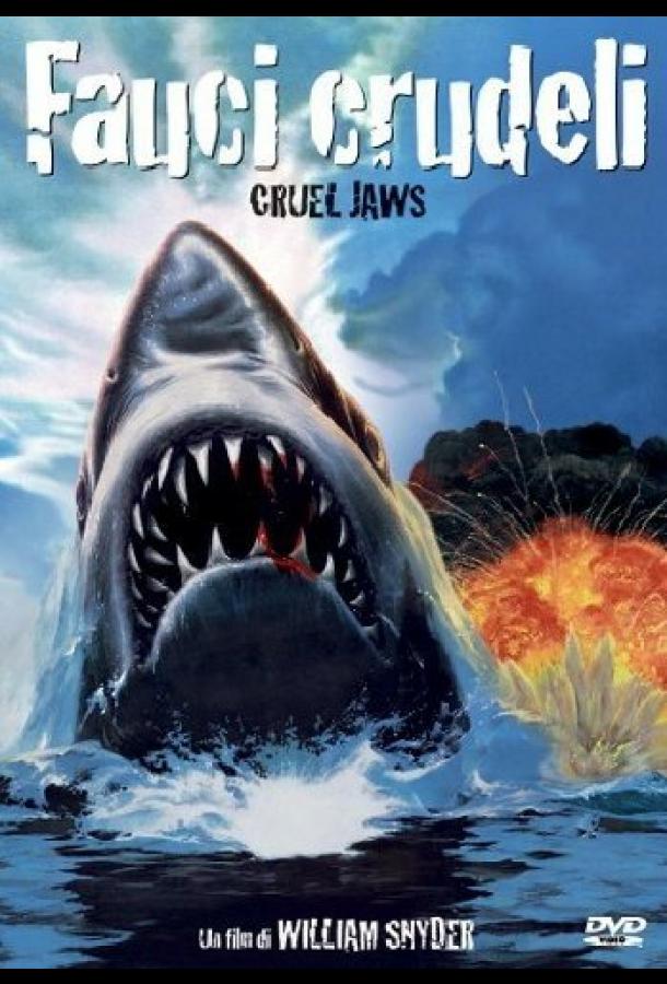 Жестокие челюсти Cruel Jaws (1995)
