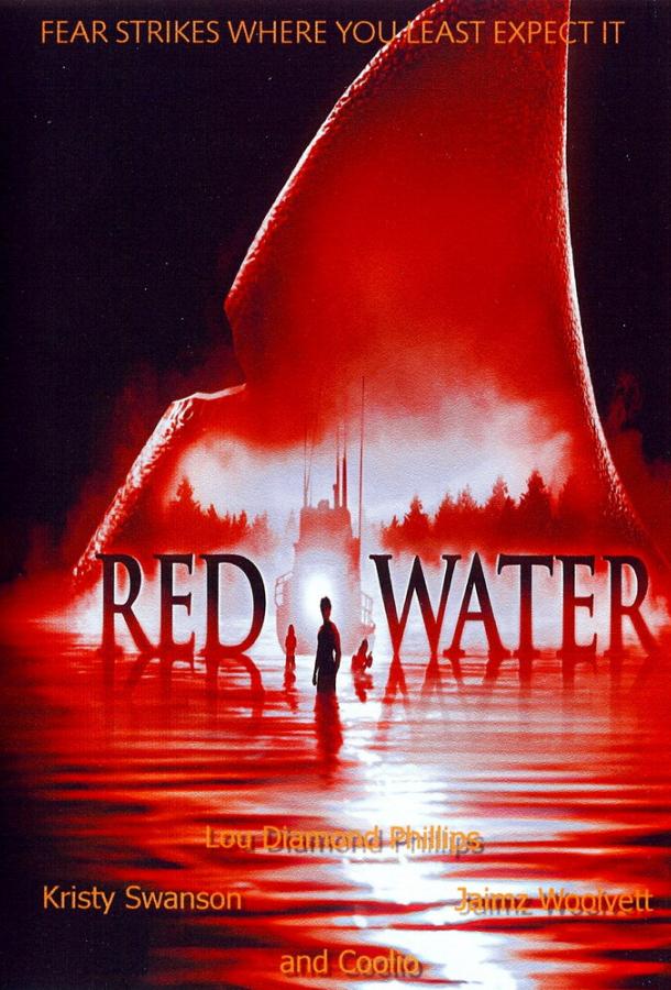 Мертвая вода Red Water (2003)