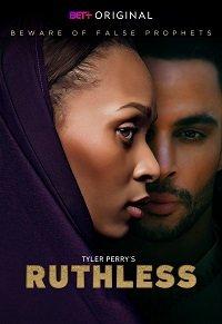 Безжалостный Ruthless (2020)