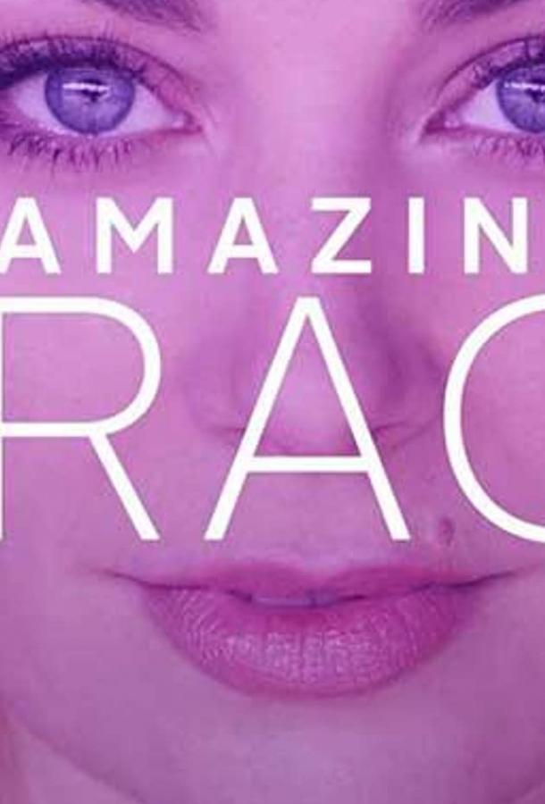 Прекрасная Грейс Amazing Grace (2021)